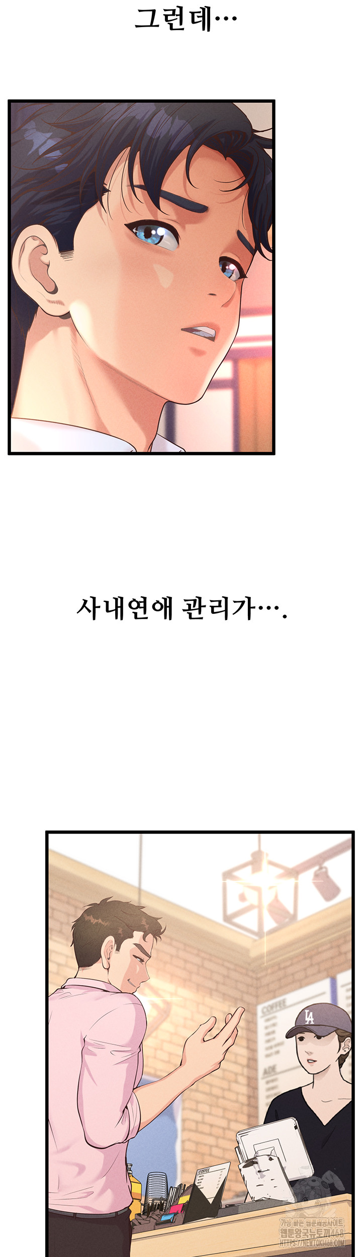 Workplace Relationship Management Raw Chapter 12 - Page 20