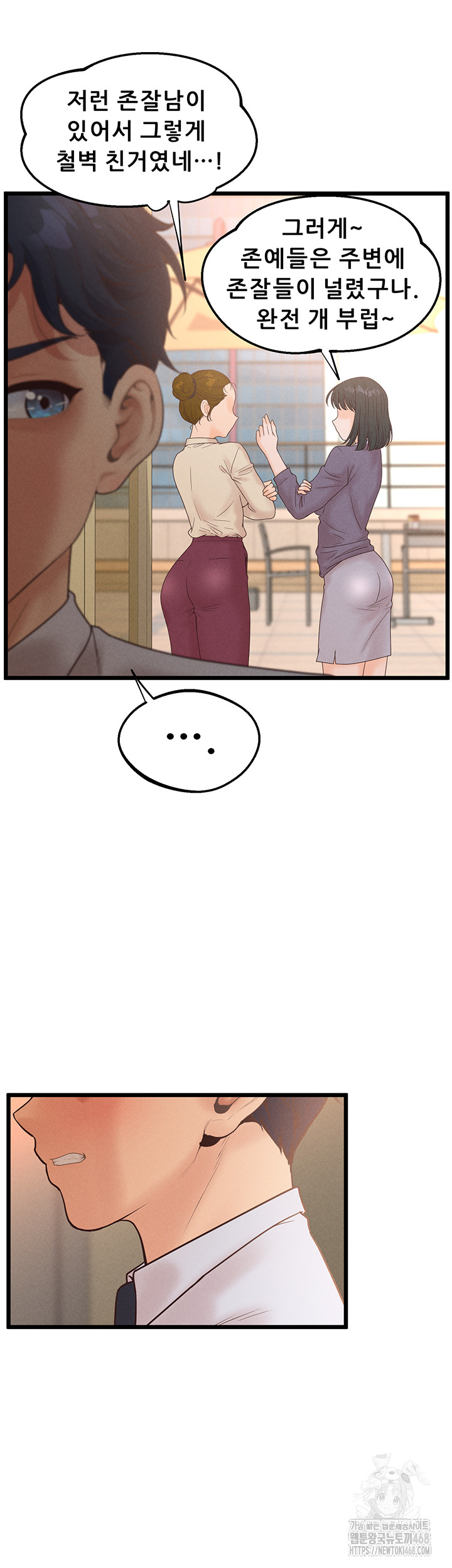 Workplace Relationship Management Raw Chapter 12 - Page 35