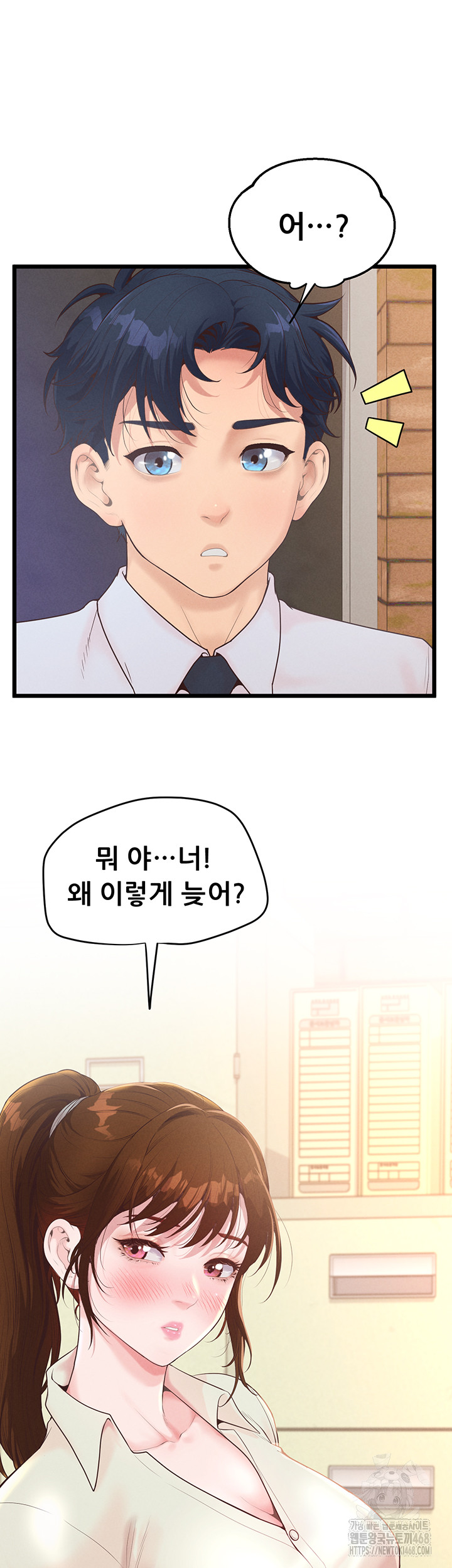 Workplace Relationship Management Raw Chapter 12 - Page 49