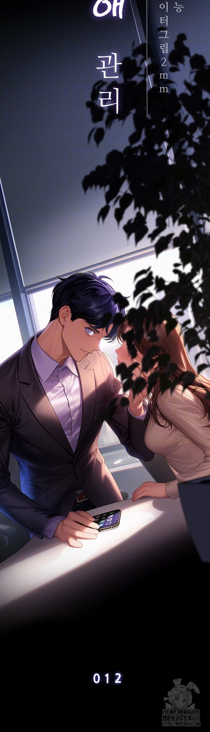 Workplace Relationship Management Raw Chapter 12 - Page 8