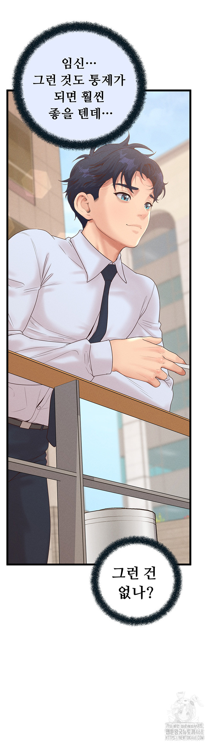 Workplace Relationship Management Raw Chapter 13 - Page 35