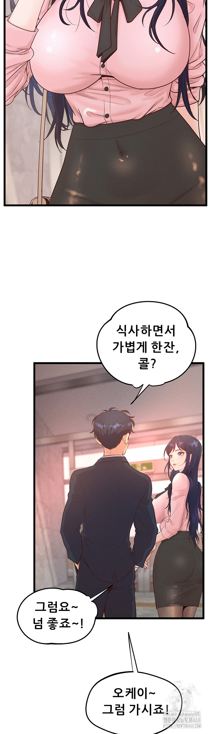 Workplace Relationship Management Raw Chapter 13 - Page 47
