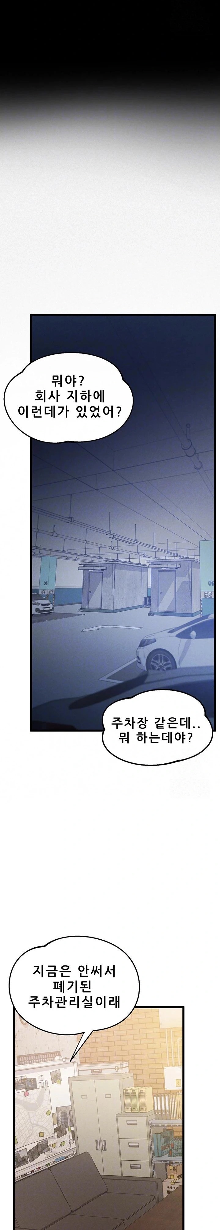 Workplace Relationship Management Raw Chapter 7 - Page 5
