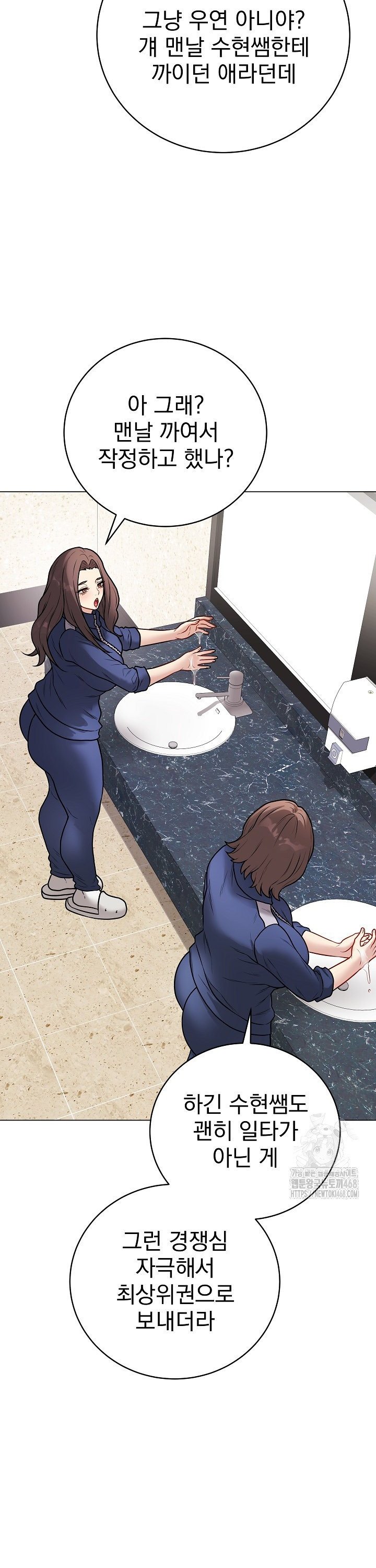 Private Academy Raw Chapter 13 - Page 19