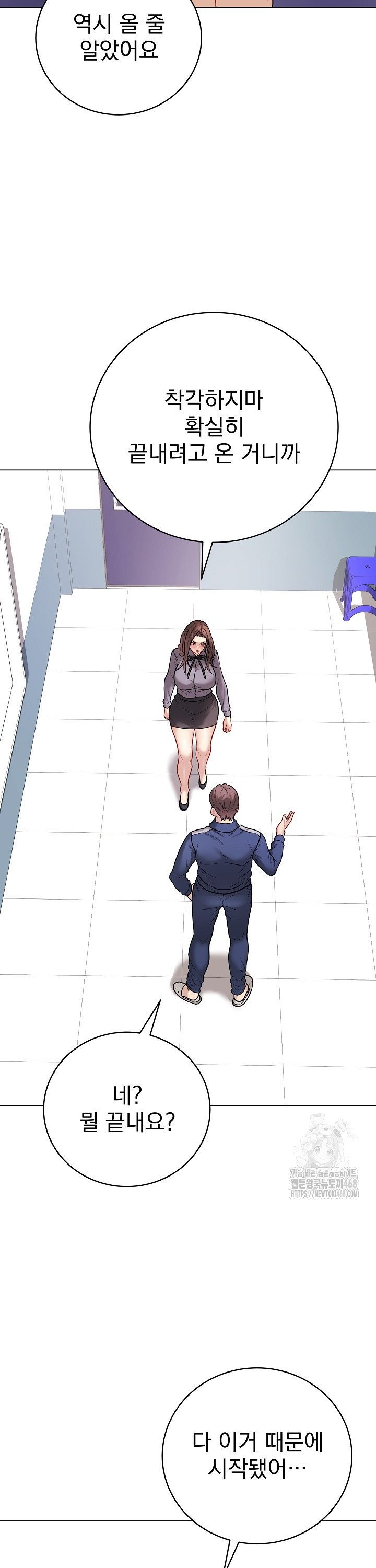 Private Academy Raw Chapter 13 - Page 35
