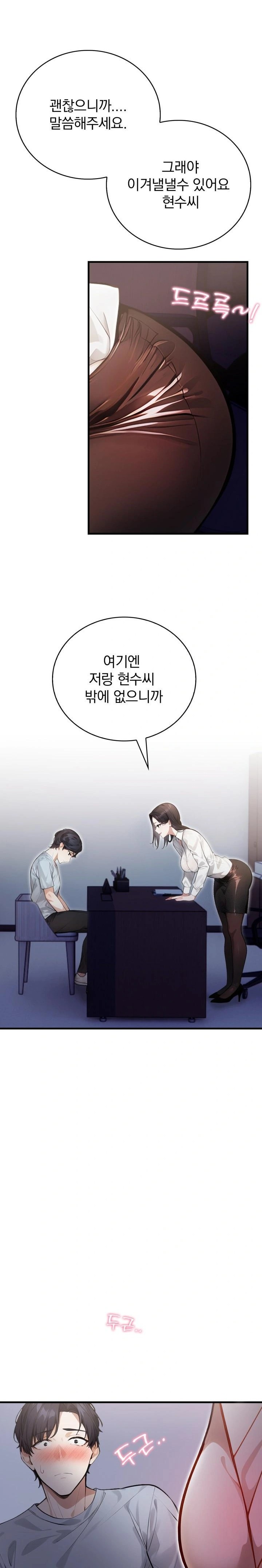 A Married Female Counselor’s Late-Night Counseling Session Chapter 1 - Page 9