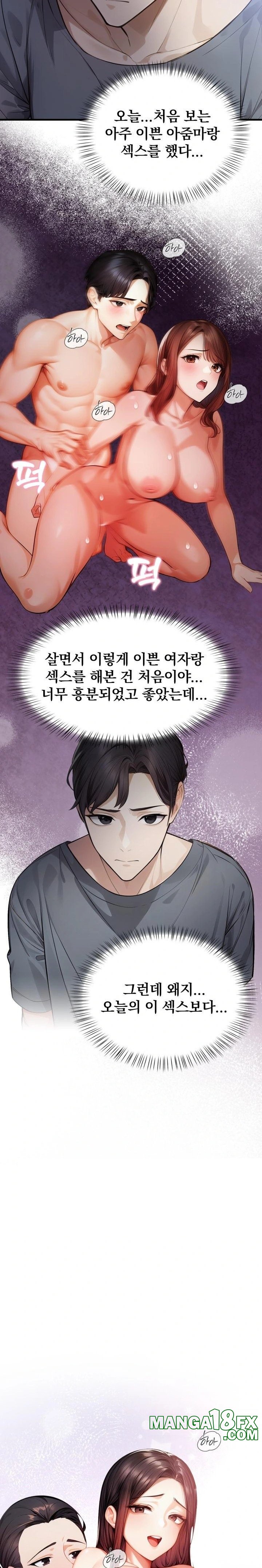 A Married Female Counselor’s Late-Night Counseling Session Chapter 10 - Page 14