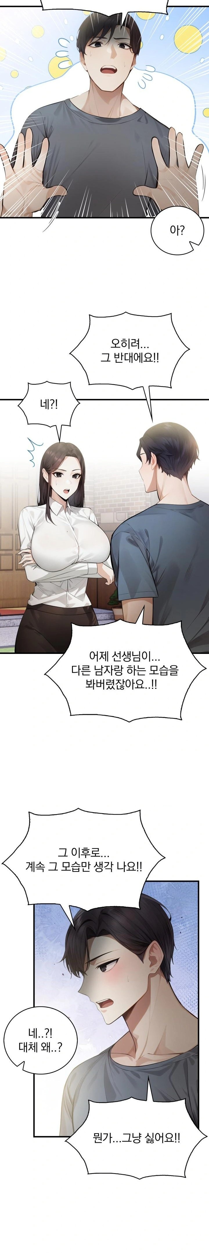 A Married Female Counselor’s Late-Night Counseling Session Chapter 10 - Page 20
