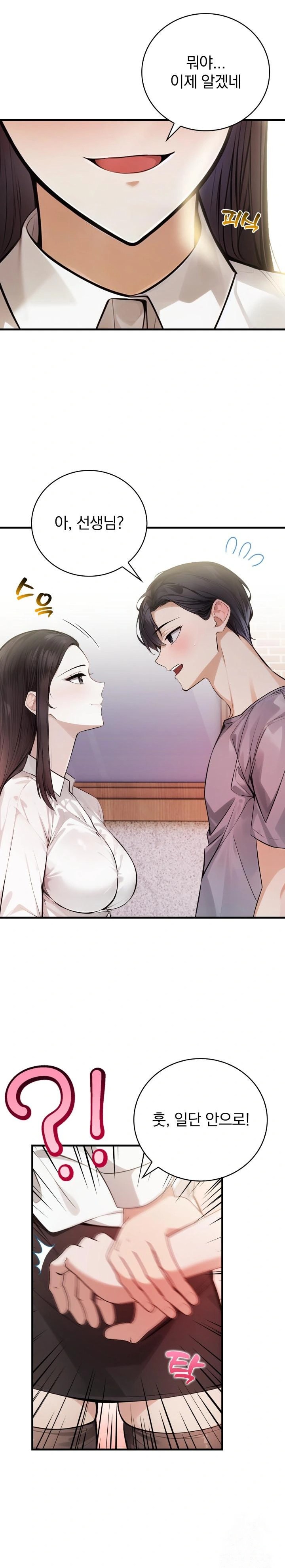 A Married Female Counselor’s Late-Night Counseling Session Chapter 11 - Page 1