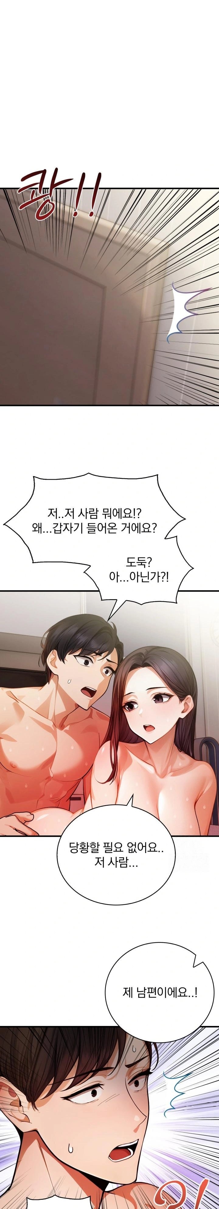 A Married Female Counselor’s Late-Night Counseling Session Chapter 11 - Page 20
