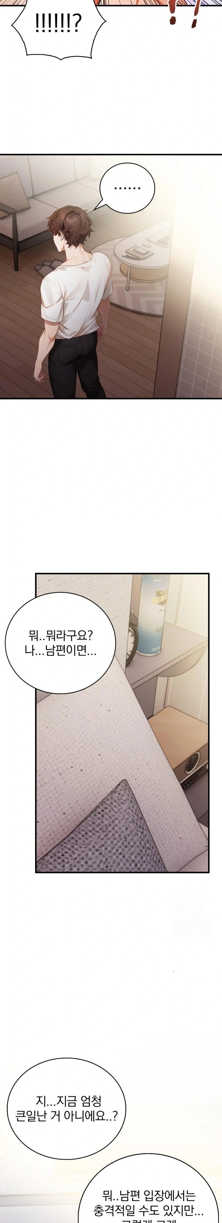A Married Female Counselor’s Late-Night Counseling Session Chapter 11 - Page 21
