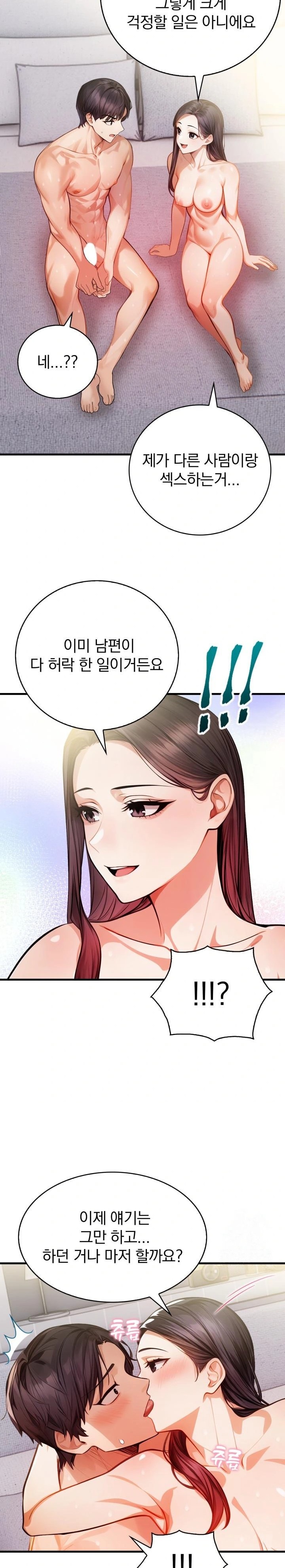 A Married Female Counselor’s Late-Night Counseling Session Chapter 11 - Page 22