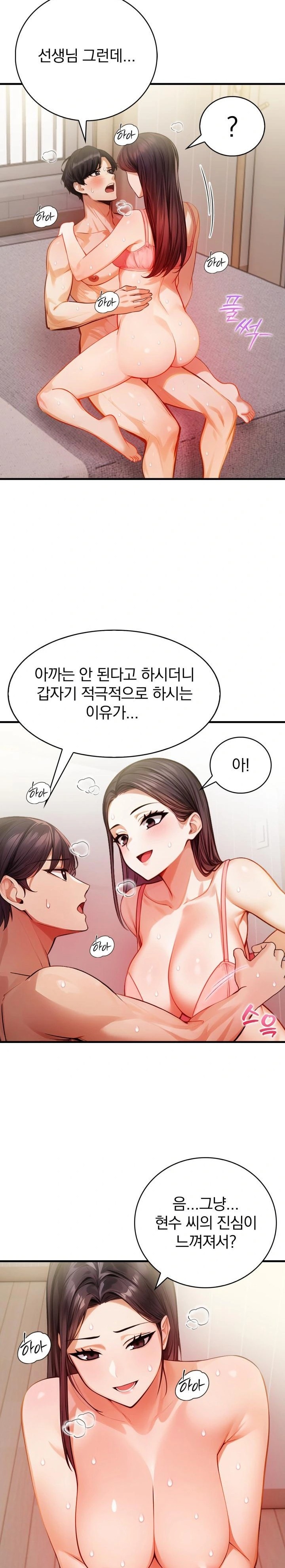 A Married Female Counselor’s Late-Night Counseling Session Chapter 11 - Page 8