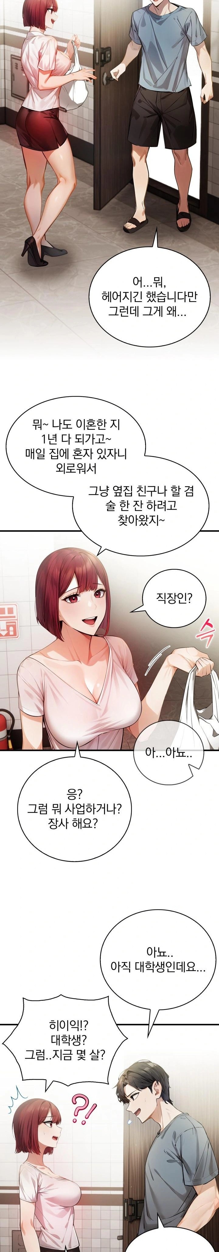 A Married Female Counselor’s Late-Night Counseling Session Chapter 12 - Page 16
