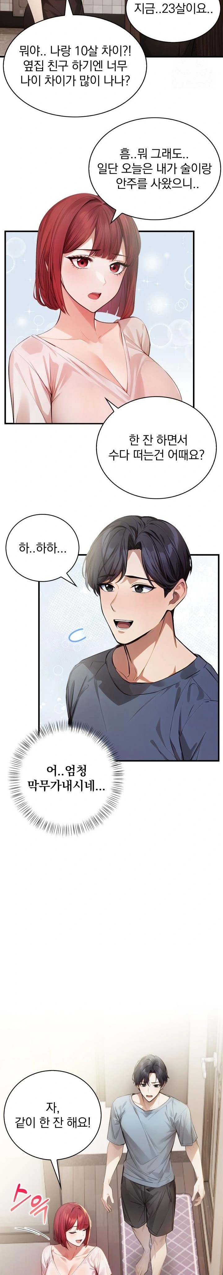 A Married Female Counselor’s Late-Night Counseling Session Chapter 12 - Page 17