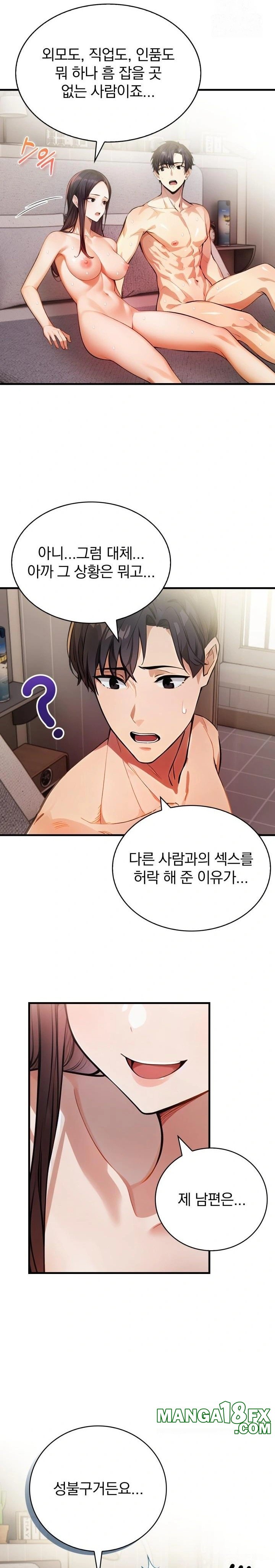 A Married Female Counselor’s Late-Night Counseling Session Chapter 12 - Page 8