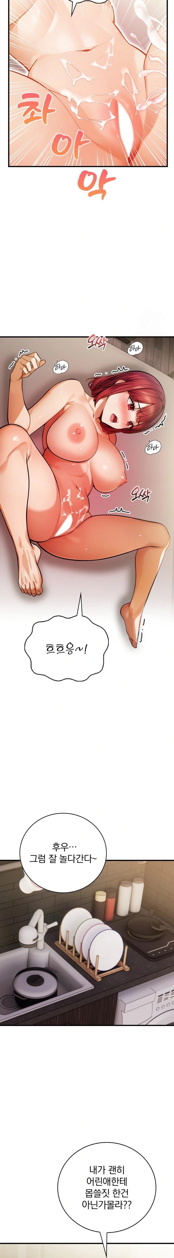 A Married Female Counselor’s Late-Night Counseling Session Chapter 13 - Page 11