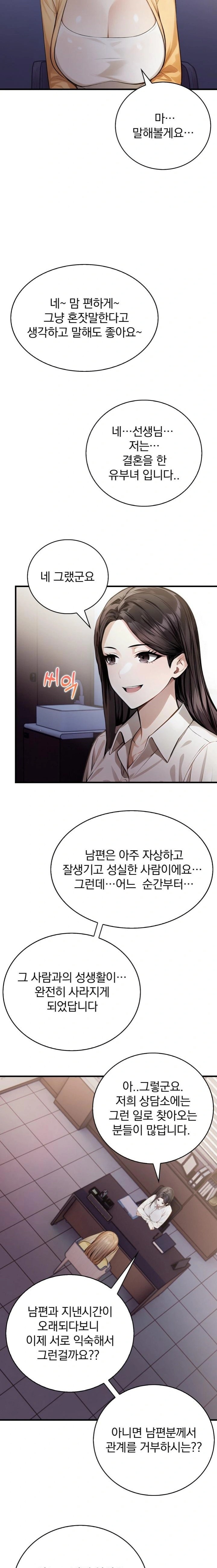 A Married Female Counselor’s Late-Night Counseling Session Chapter 13 - Page 18