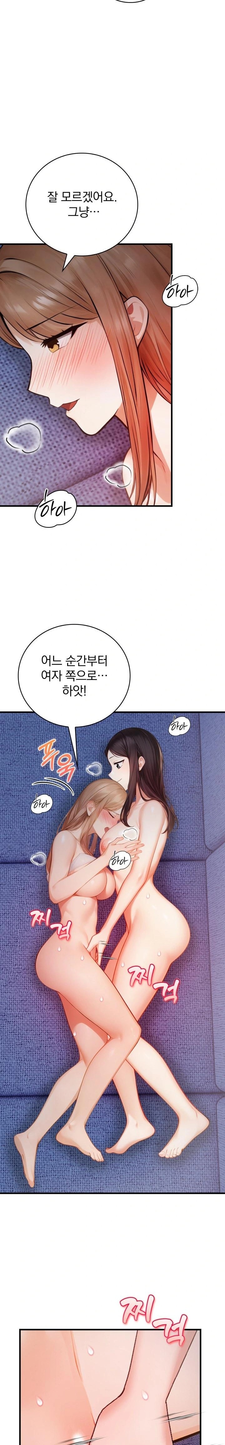 A Married Female Counselor’s Late-Night Counseling Session Chapter 14 - Page 11