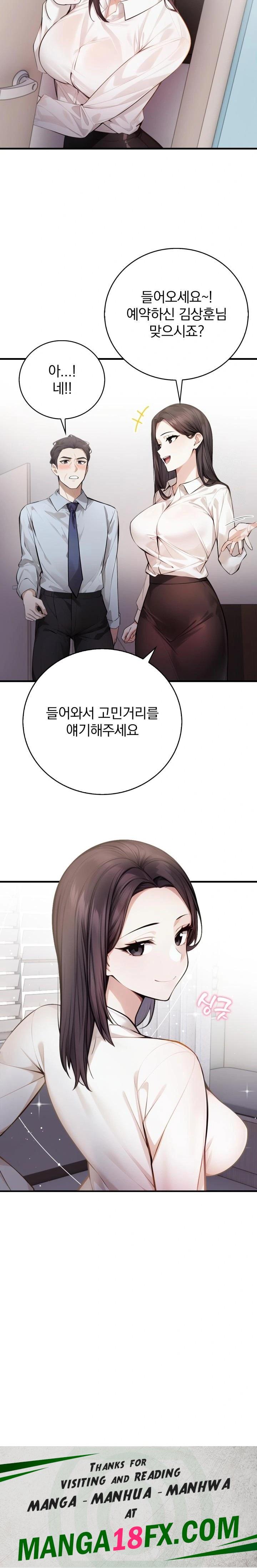 A Married Female Counselor’s Late-Night Counseling Session Chapter 3 - Page 23