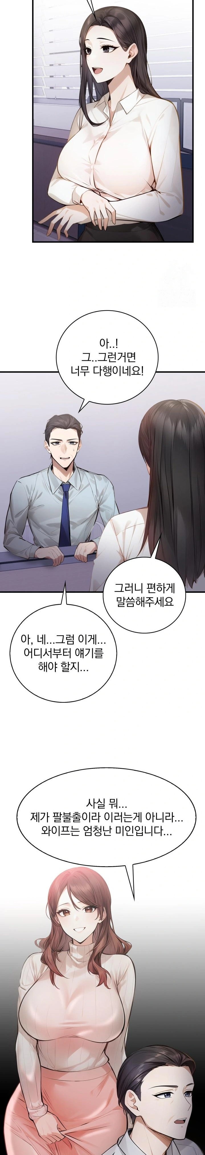 A Married Female Counselor’s Late-Night Counseling Session Chapter 4 - Page 17
