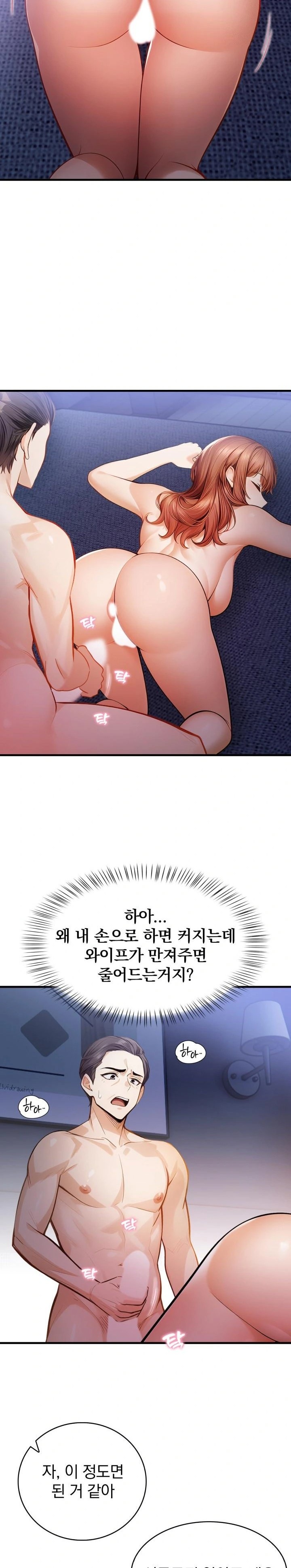 A Married Female Counselor’s Late-Night Counseling Session Chapter 5 - Page 2