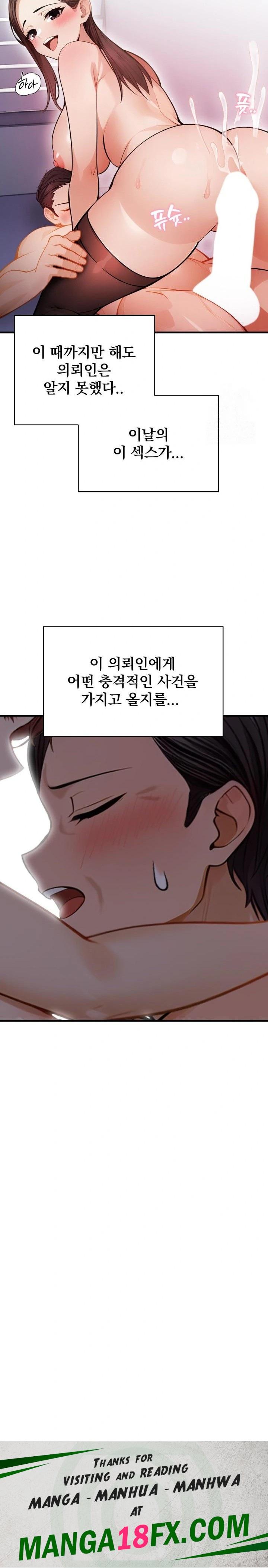 A Married Female Counselor’s Late-Night Counseling Session Chapter 5 - Page 23