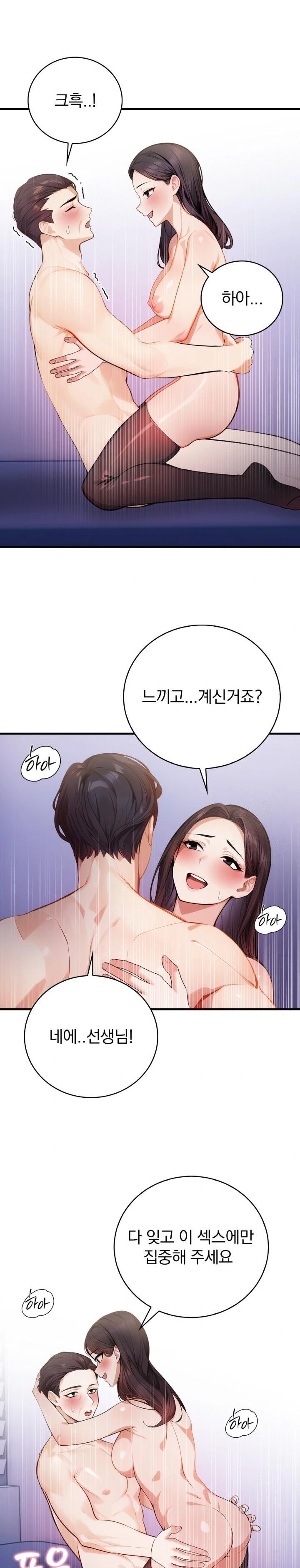 A Married Female Counselor’s Late-Night Counseling Session Chapter 6 - Page 7