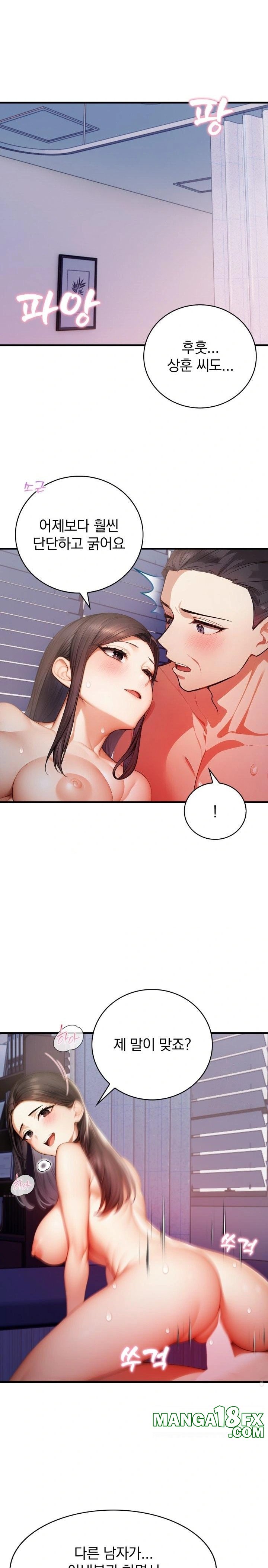 A Married Female Counselor’s Late-Night Counseling Session Chapter 9 - Page 12