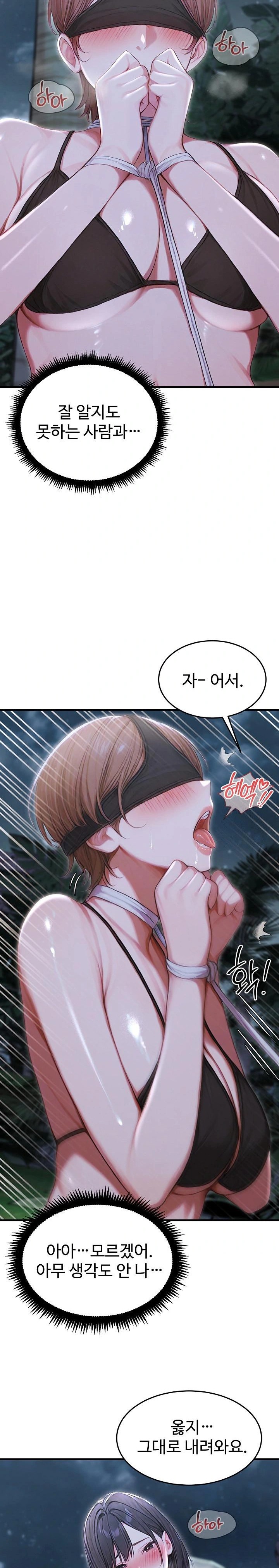 Hypersexual Syndrome Raw Chapter 19 - Page 29