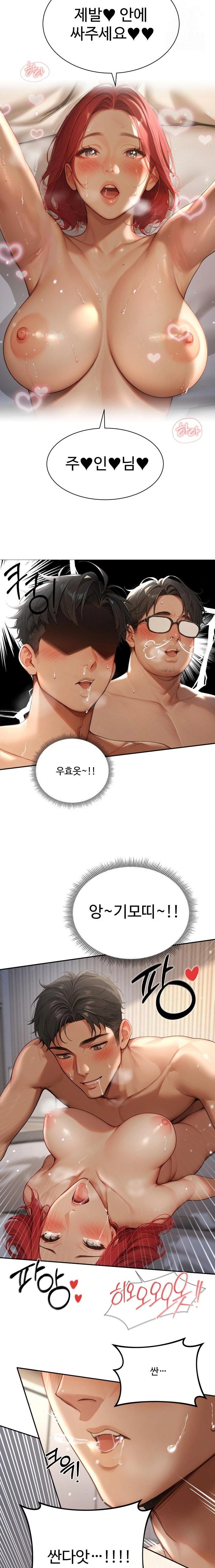 Hypersexual Syndrome Raw Chapter 3 - Page 8