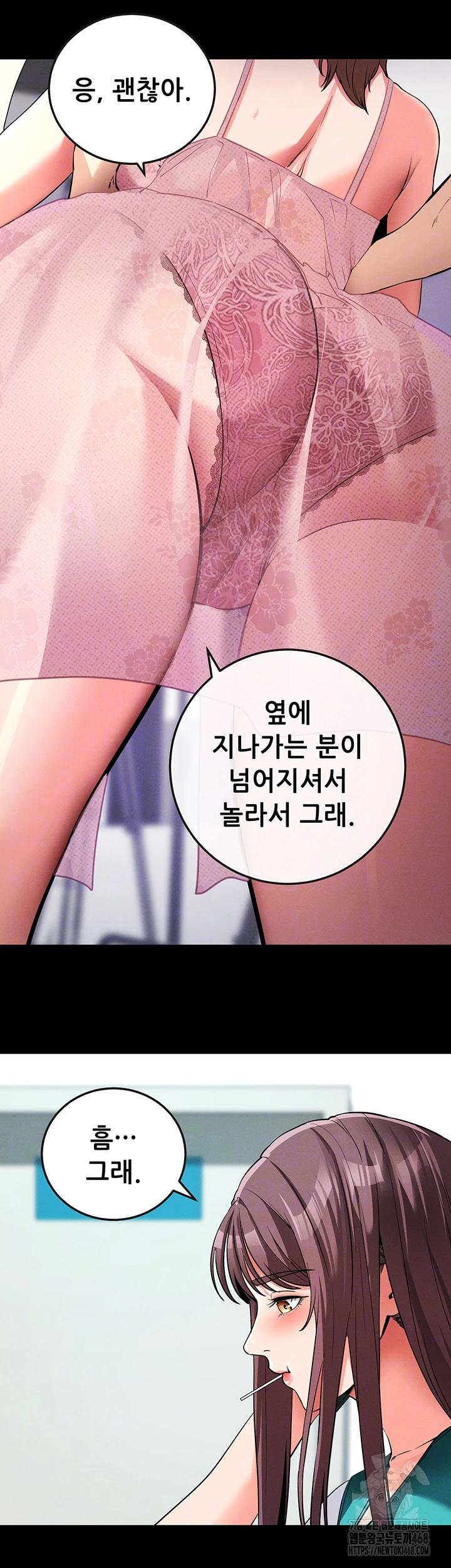 Please, Please Raw Chapter 10 - Page 6