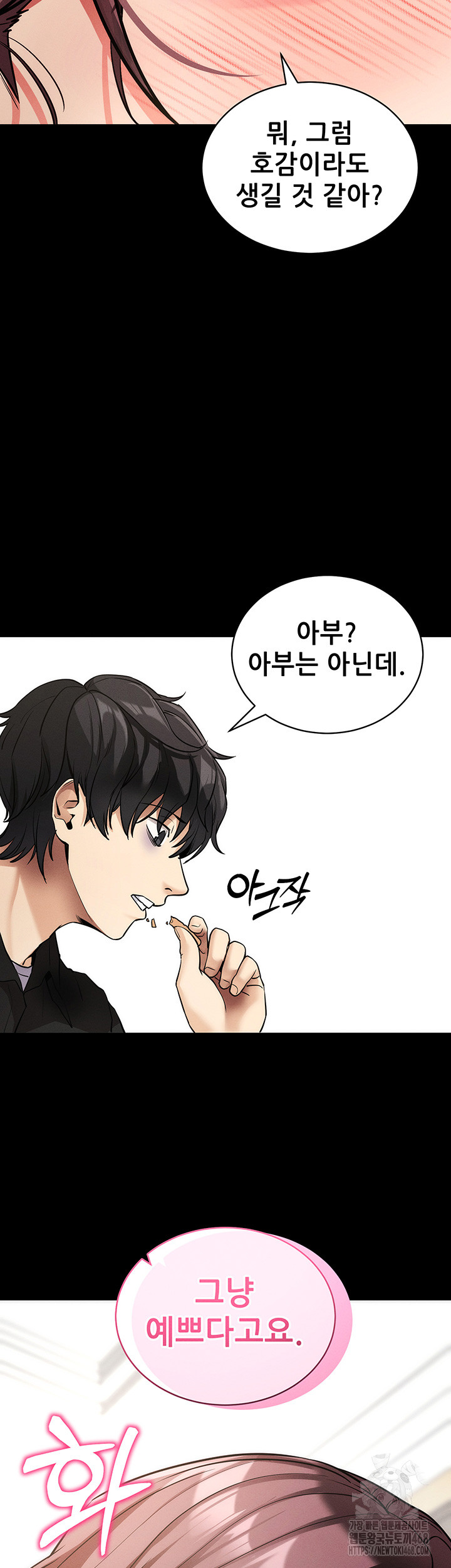 Please, Please Raw Chapter 11 - Page 32