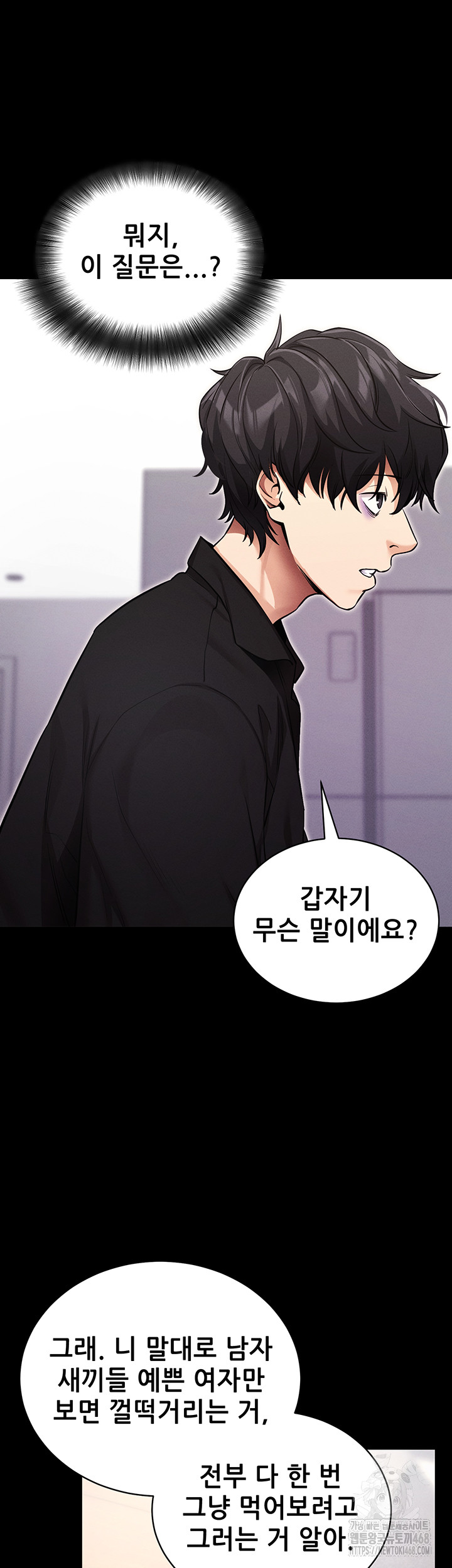 Please, Please Raw Chapter 11 - Page 41