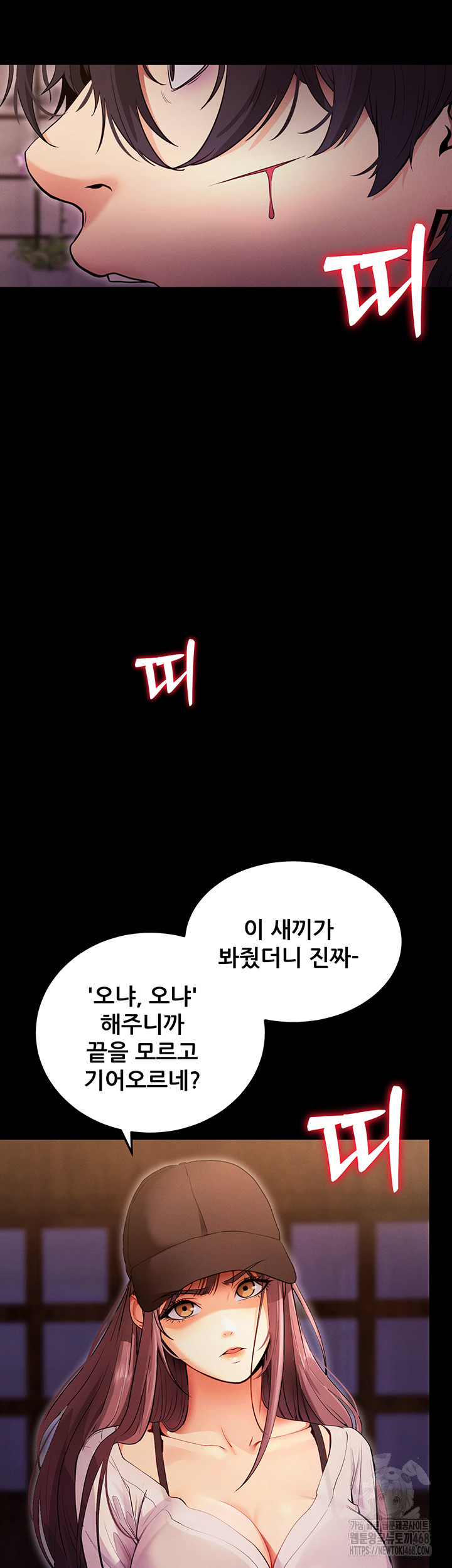 Please, Please Raw Chapter 2 - Page 29