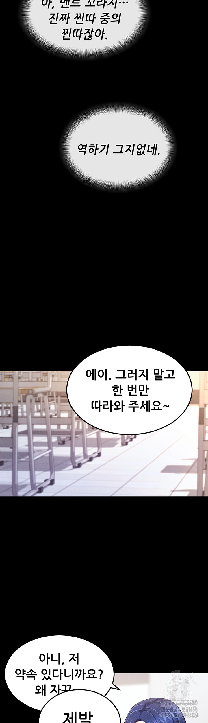 Please, Please Raw Chapter 4 - Page 53