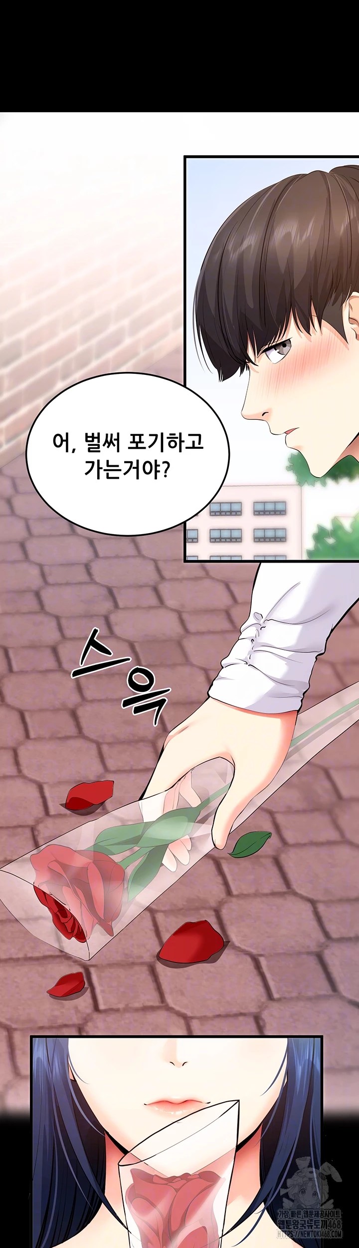 Please, Please Raw Chapter 5 - Page 12