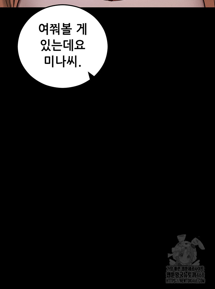 Please, Please Raw Chapter 5 - Page 5