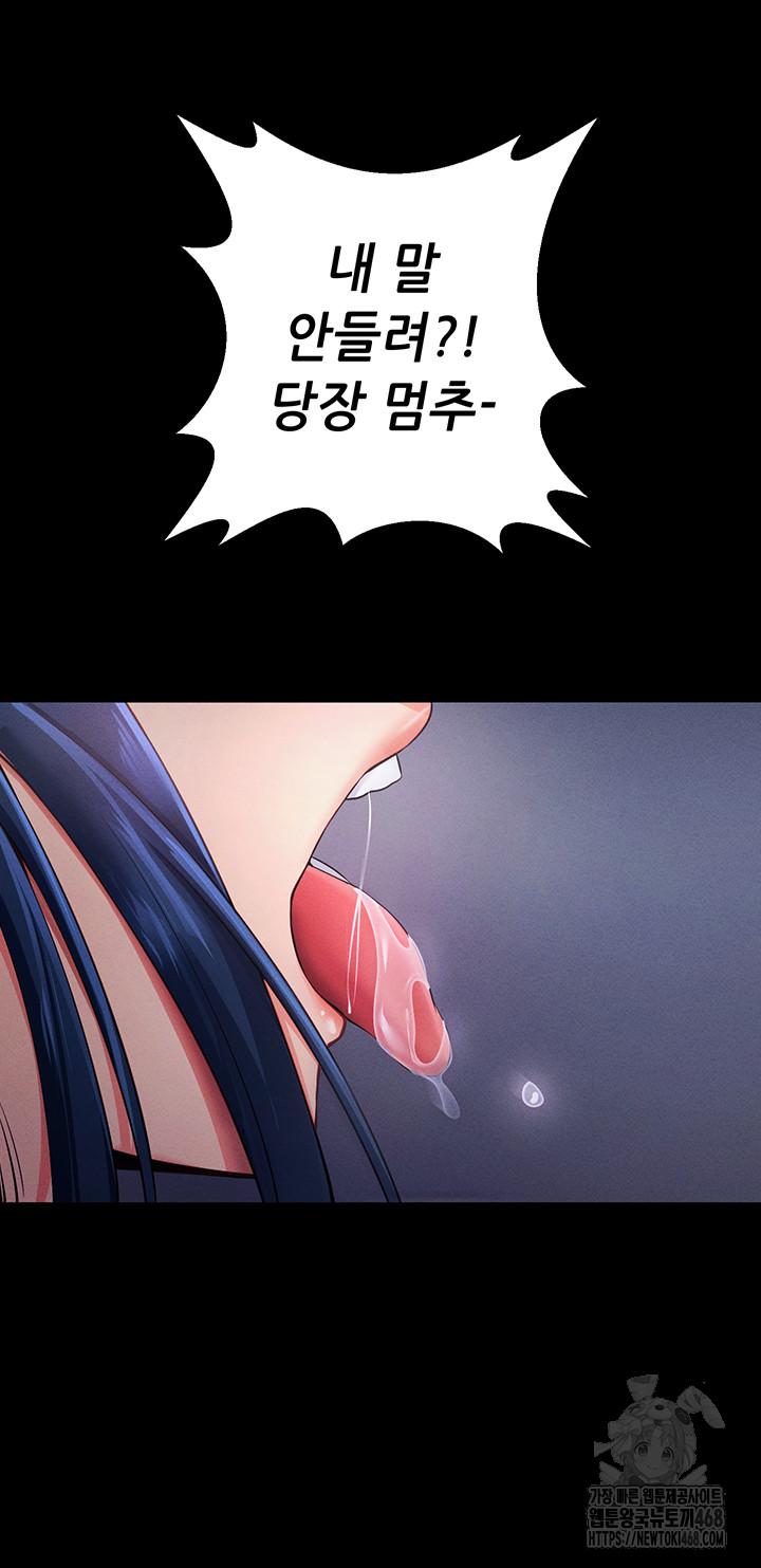 Please, Please Raw Chapter 6 - Page 55