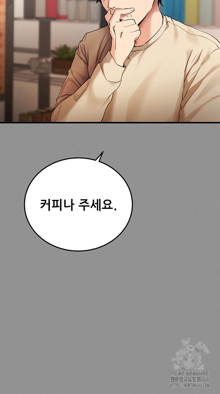 Please, Please Raw Chapter 8 - Page 17