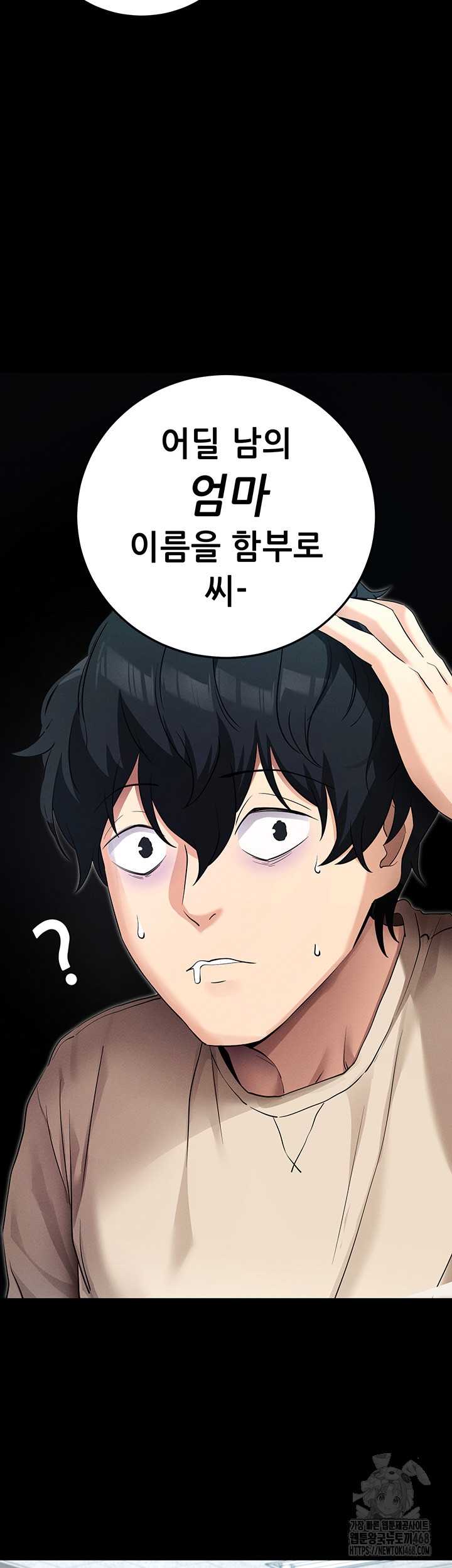 Please, Please Raw Chapter 8 - Page 25