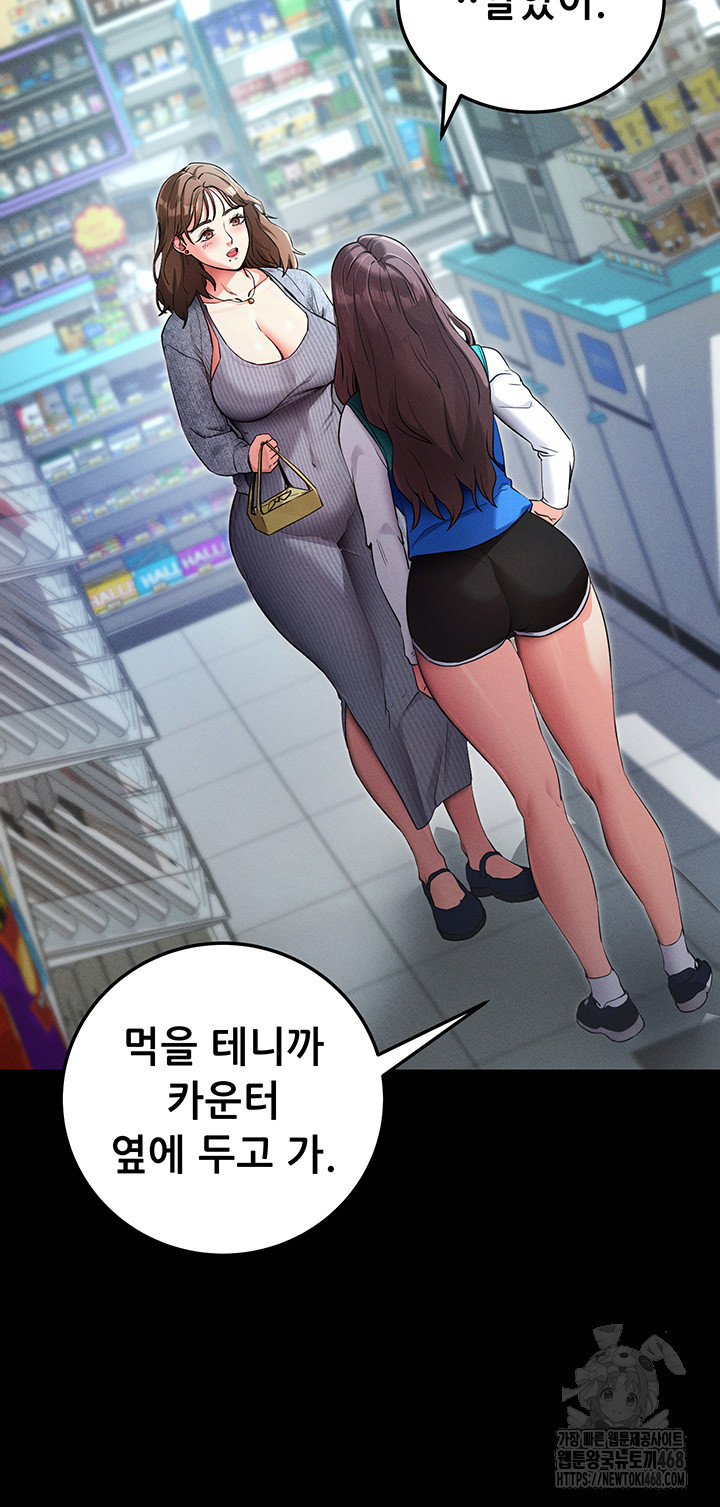 Please, Please Raw Chapter 8 - Page 37