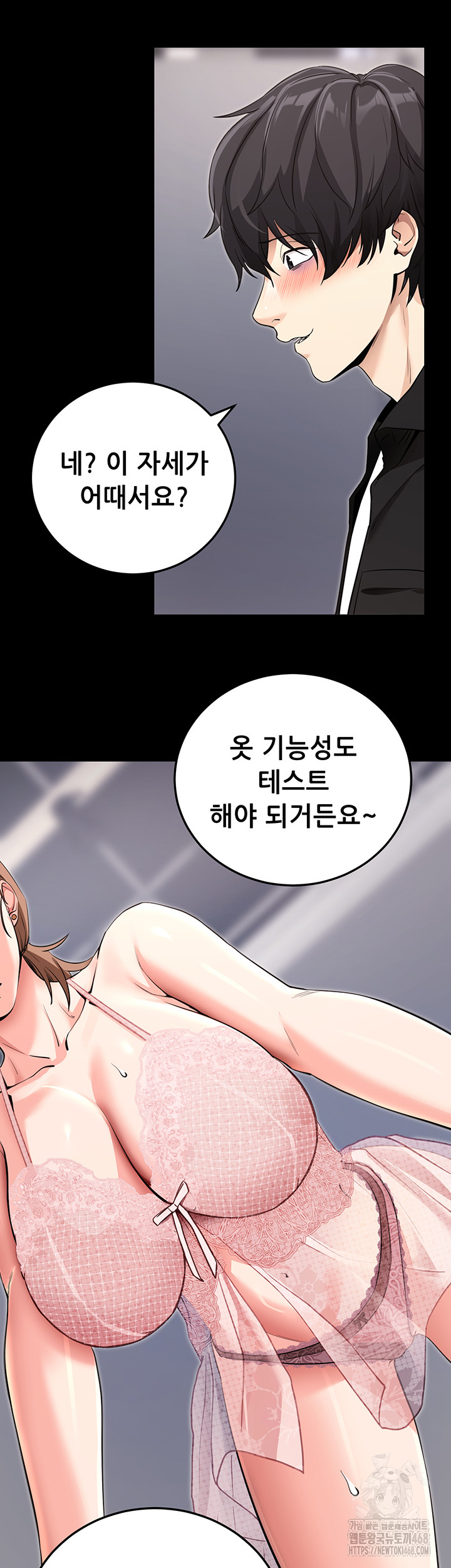 Please, Please Raw Chapter 9 - Page 32