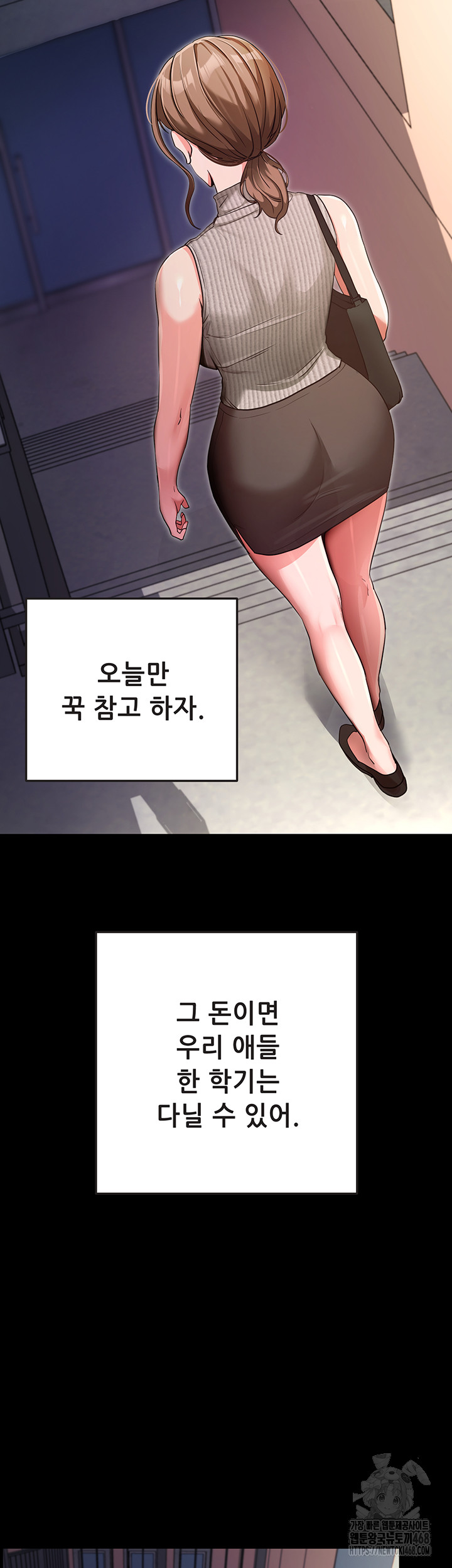 Please, Please Raw Chapter 9 - Page 5