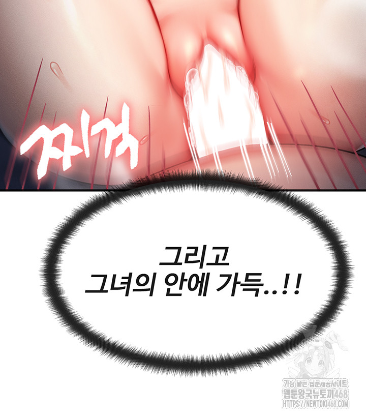 My Body Got Switched Raw Chapter 1 - Page 78