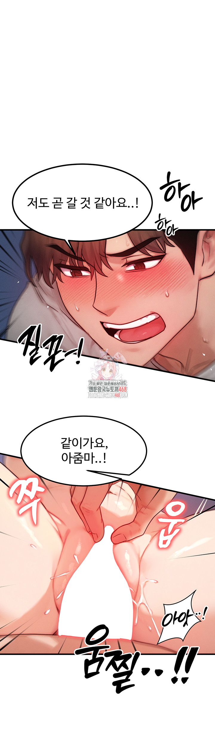 My Body Got Switched Raw Chapter 11 - Page 1