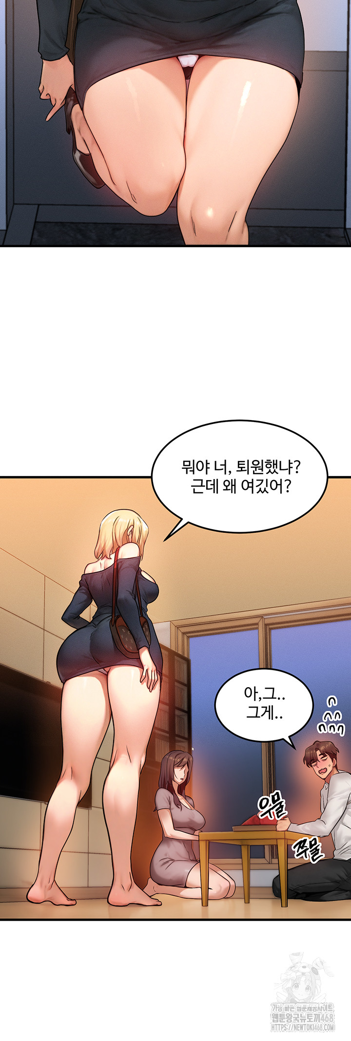 My Body Got Switched Raw Chapter 11 - Page 40