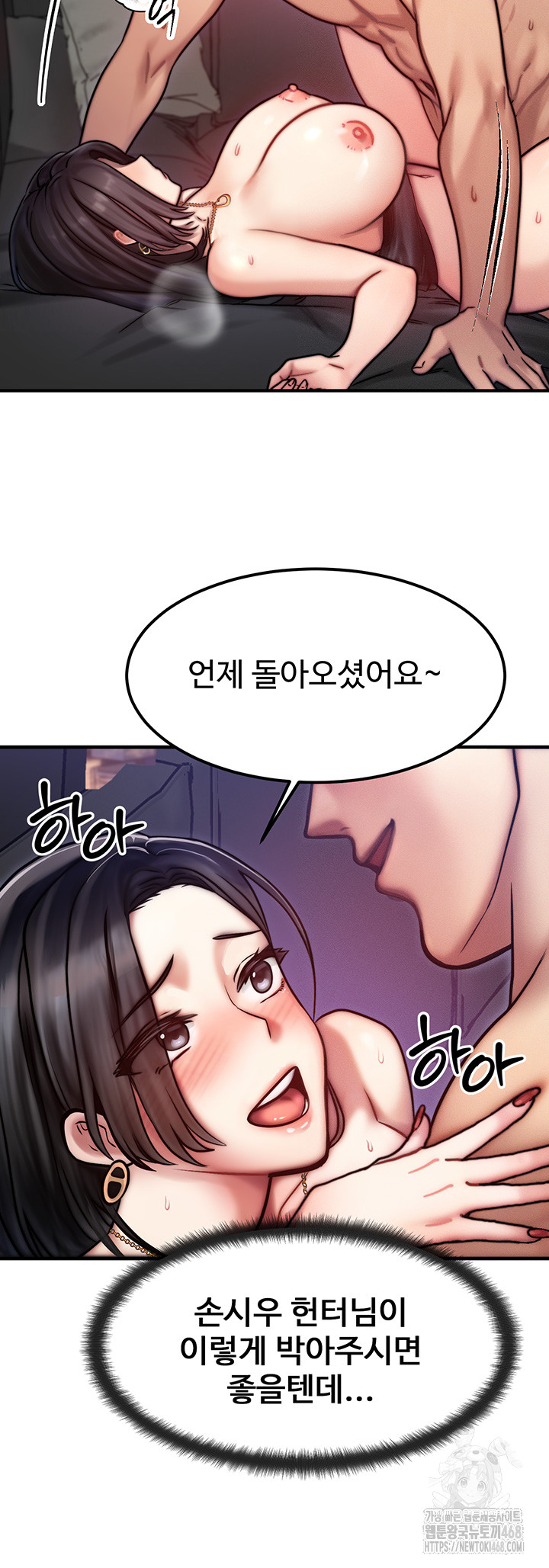 My Body Got Switched Raw Chapter 3 - Page 22