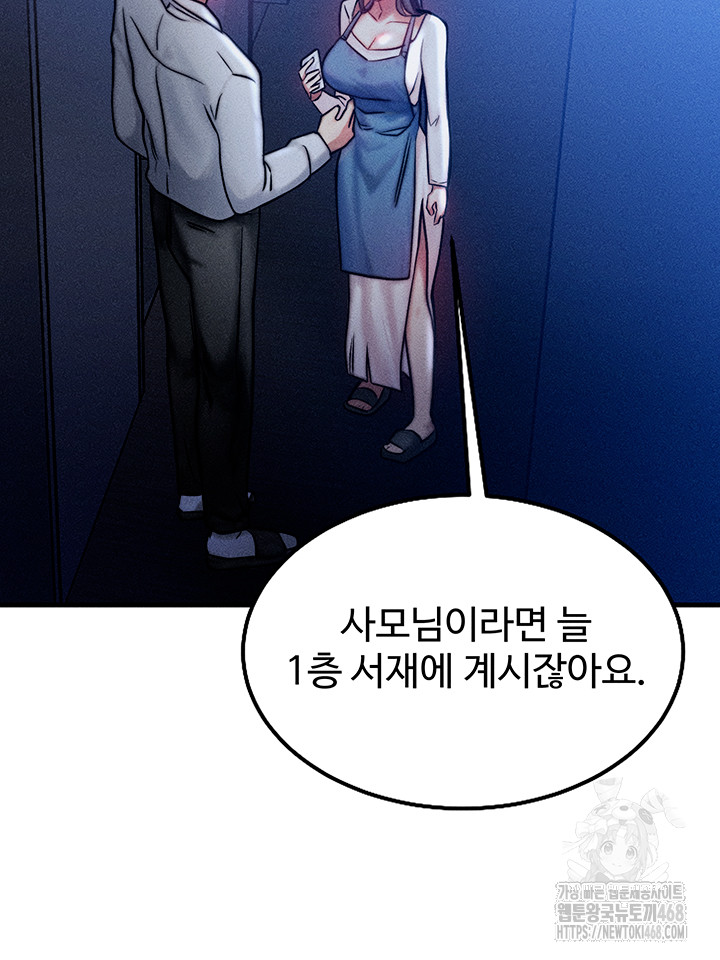 My Body Got Switched Raw Chapter 4 - Page 46