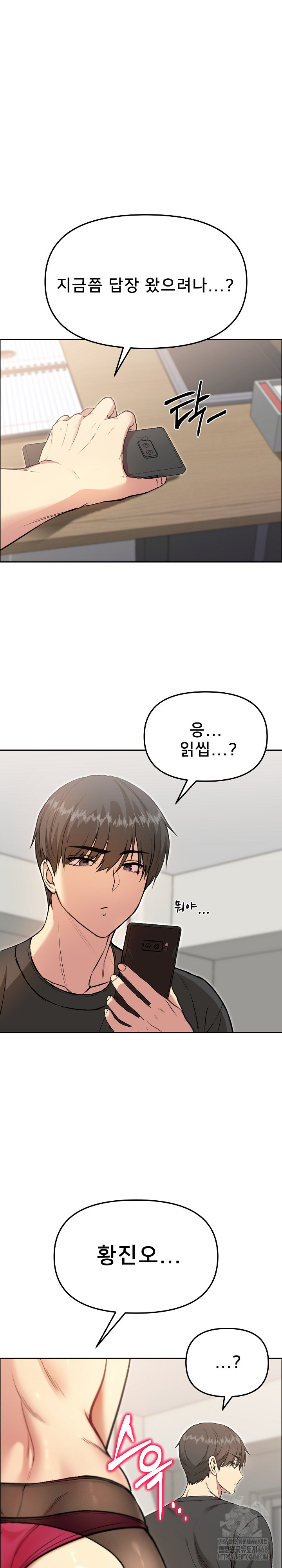 Anonymous 7 Raw Chapter 7 - Page 8